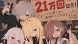 ヤニカスとの生活
