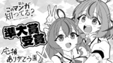 同接数が少ないVTuber