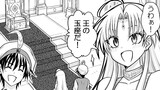千夜一夜ですが王様に漫画を読ませます