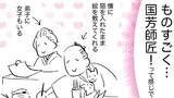 浮世絵ばなし