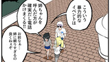 うざい姉ども