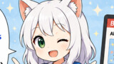 フェリスちゃん