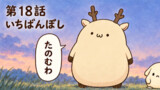 しかっぱら