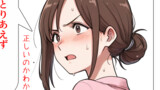 男女比のバグったモテ異世転