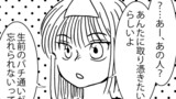 女子高生幽霊さん