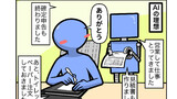 青なんとかさんと赤西さん　○○なパターンとその対策