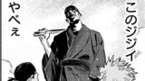 極主夫道