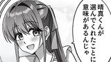 15：君が選んでくれたのが良い