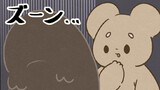 ウサノ