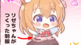 ちびうさびより