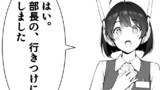 アホAIのアイちゃん
