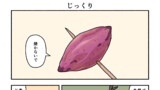 短編漫画