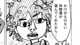 元聖女の魔王育成日記