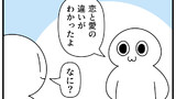 モノモリの4コマ　五期