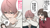 恋の1コマ (恋コマ)