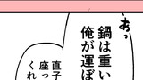 出来すぎた妻が心配な夫の話