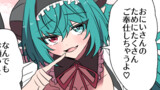 【2枠目】サキュバスがやってきたお話