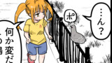 自分がツインテールのかわいい女の子だと思いこんで、今日の出来事を4コマにする。８