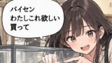 ヒコちゃんの世界線