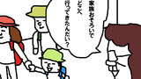 ４コマ劇場