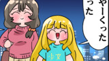 ある日旦那が金髪美少女にTSした