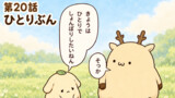 しかっぱら