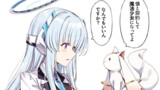 ブルアカ漫画