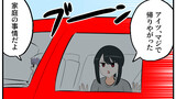 うざい姉ども
