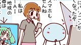 火星人と土星人 Season17