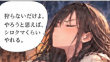 白壁転生時代劇　白壁熊〈シラカベアー〉蔵くま！
