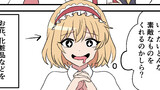 マリアリ4コマ漫画