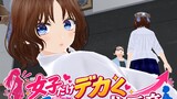 女子だけ成長 男子を追い抜く 成長音