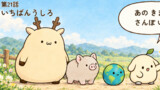 しかっぱら