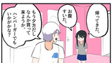 うざい姉ども