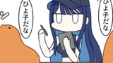 【ほぼ毎日マンガ投稿】ぶるーあーかいぶー！05