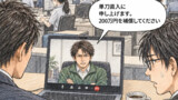 交渉マンガ