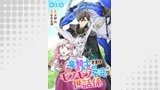 「竜騎士さまとはじめるモフモフ子竜の世話係 【単話版】」シリーズ（コミックライド）