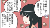 うざい姉ども