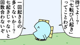 魚の4コマ⑬