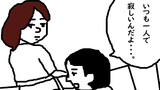４コマ劇場