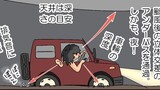 日常のあれこれ(2)