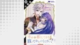 幸せに暮らしてますので放っておいてください！（コミック） 分冊版（モンスターコミックスｆ）