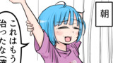 お前がかわいい女の子だと思い込んで日々の出来事を４コマにする。