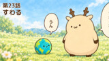 しかっぱら