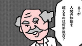 ４コマ劇場