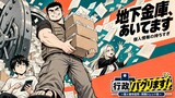 行政バグります！ ～梨ヶ坂市役所・特務トレンド係～