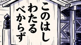 おとぎ話を0.2秒で攻略（クリア）する 〜あの名作をRTAしたらこうなりました〜