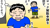 エッセイマンガ
