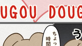 ウサノ