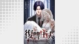 復讐主夫～元殺し屋は社会のゴミ共を制裁する～シリーズ（サイコワコミック）